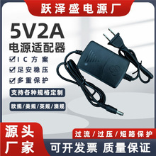 5V2A电源适配器 光纤收发器光端机专用电源5V2A双线开关电源