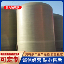 大型消防蓄水罐 工业立式盐酸罐PVC卧式搅拌罐 玻璃钢缠绕运输罐