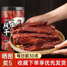 风干鸡胸肉干即食鸡肉条减低食物卡期追剧耐嚼解馋休闲肉类小零食