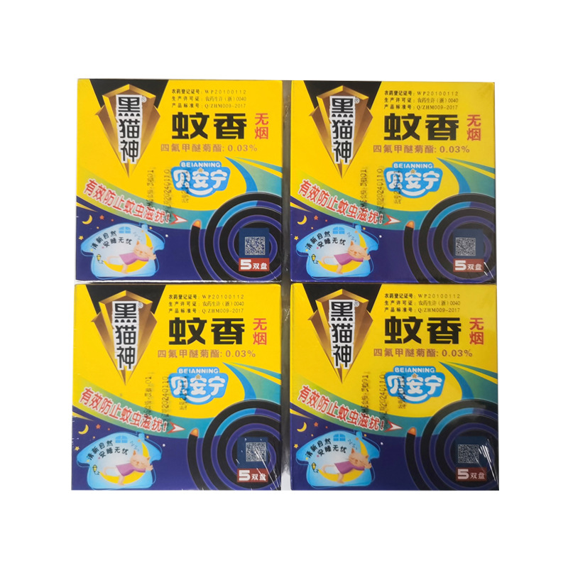 黑猫神贝安宁 儿童无烟蚊香 5双盘 盒装
