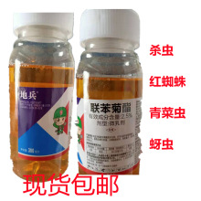2.5%联苯菊脂除虫除螨剂茶树红蜘蛛300g*30瓶