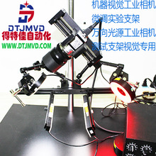 工业相机夹具CCD测试支架