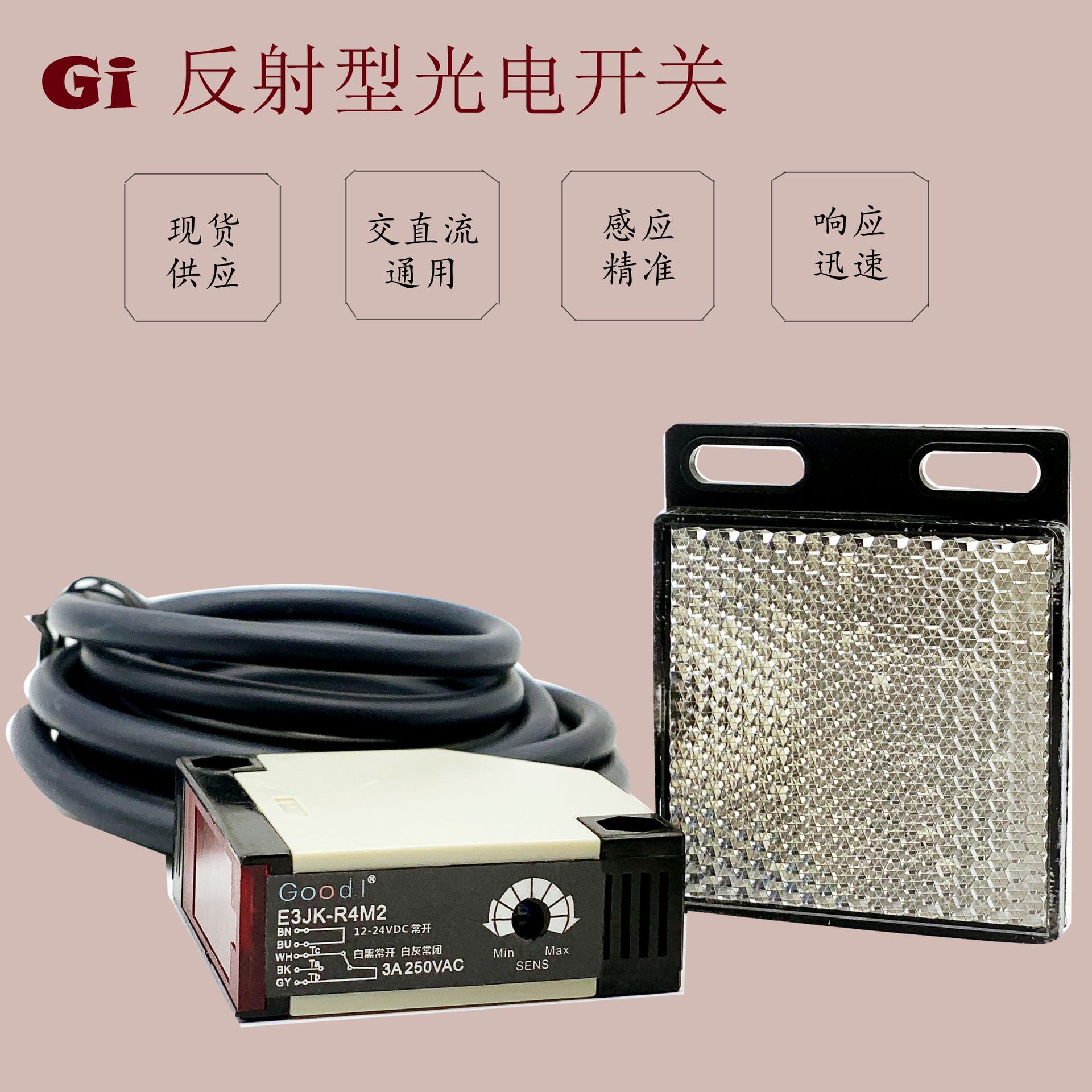 反射型光电开关e3jk-r4m1 e3jk-r4m2带反光板 交直流通用npn