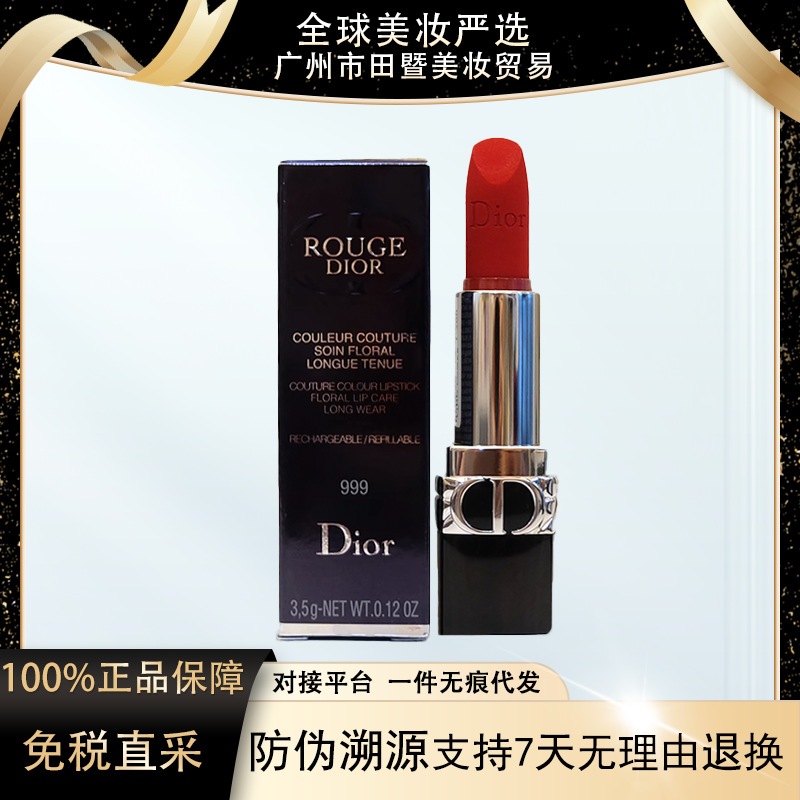【法国正品】dior/迪奥烈焰蓝金口红999哑光888滋润720丝绒唇膏