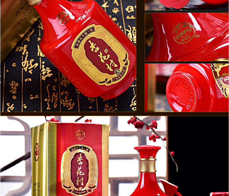 山西白酒整箱批发 杏花村金质3 42/53度清香型白酒475ml*6