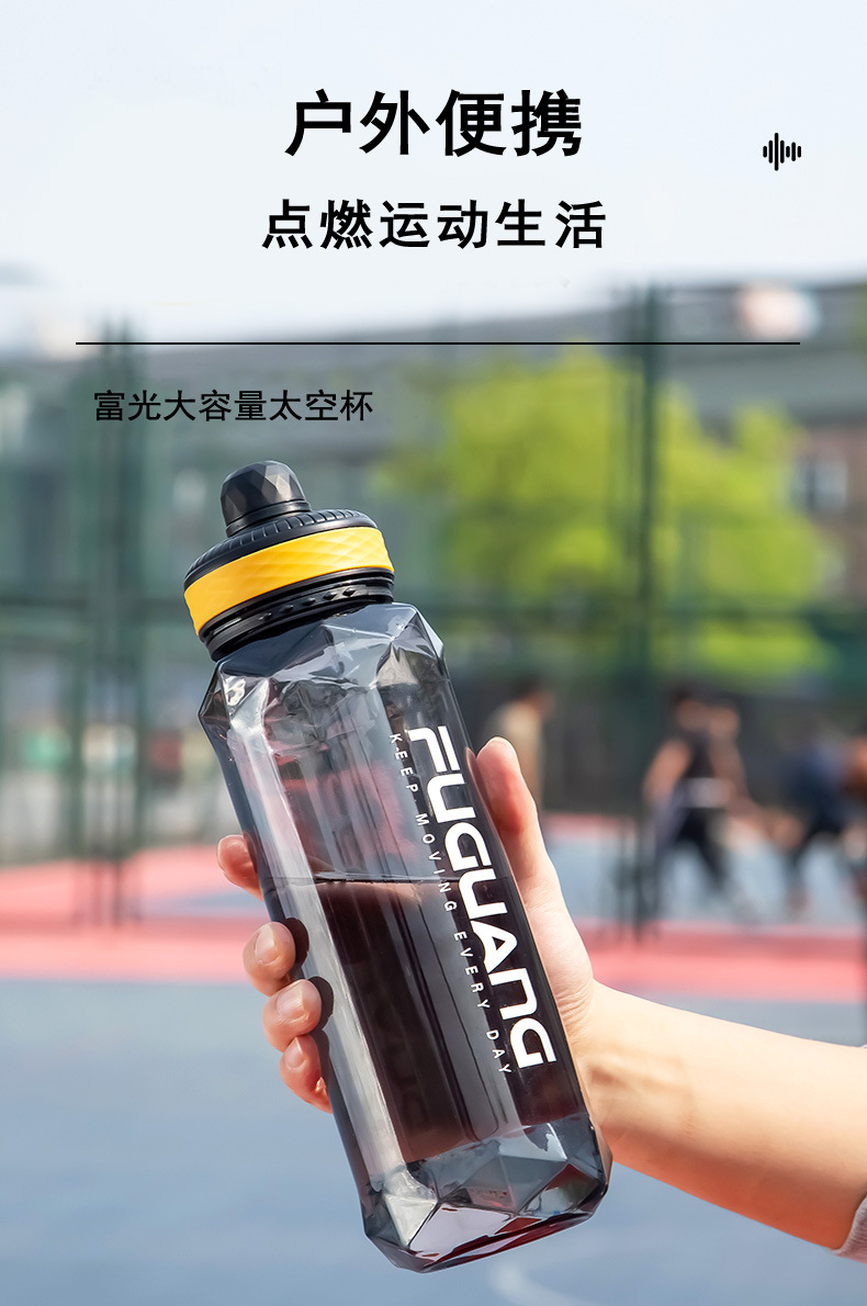 富光塑料杯男女耐热加厚耐摔运动水壶夏天喝水太空杯子企业印logo