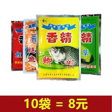 四季王鱼饵 鲫鱼鲤鱼草鱼鲢鱼香精30克鲫鲤草鳊窝料添加剂