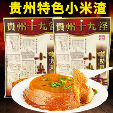 苗姑娘甜味小米鲊400g贵州特产猪肉小米渣糯甜味小米鮓地方小吃