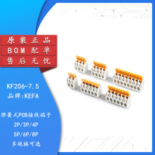 KF206-7.5-2/3/4/5/6/8P 双排直插 7.5mm间距弹簧式PCB接线端子