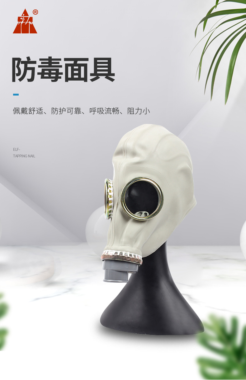 唐人防毒面具4#3#2号头盔式全面罩 需连接大中小型滤毒罐