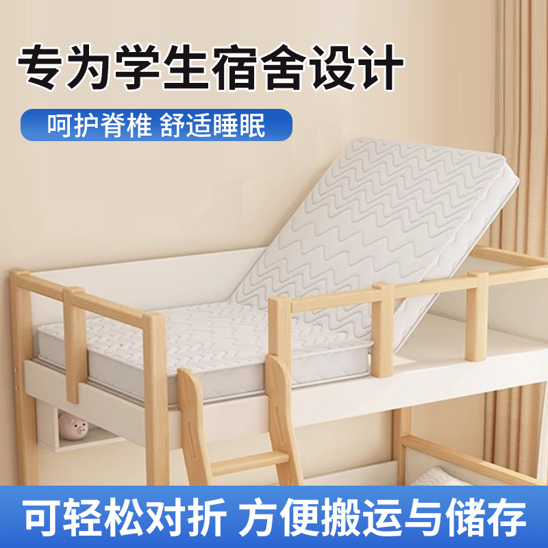 床垫椰棕学生宿舍单人可折叠硬垫上下铺90cm软硬适中乳胶椰棕床垫