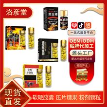美国原装正品辉腾老款黄金玛卡12粒v8华佗虫草鹿鞭虎王小钢炮黑金