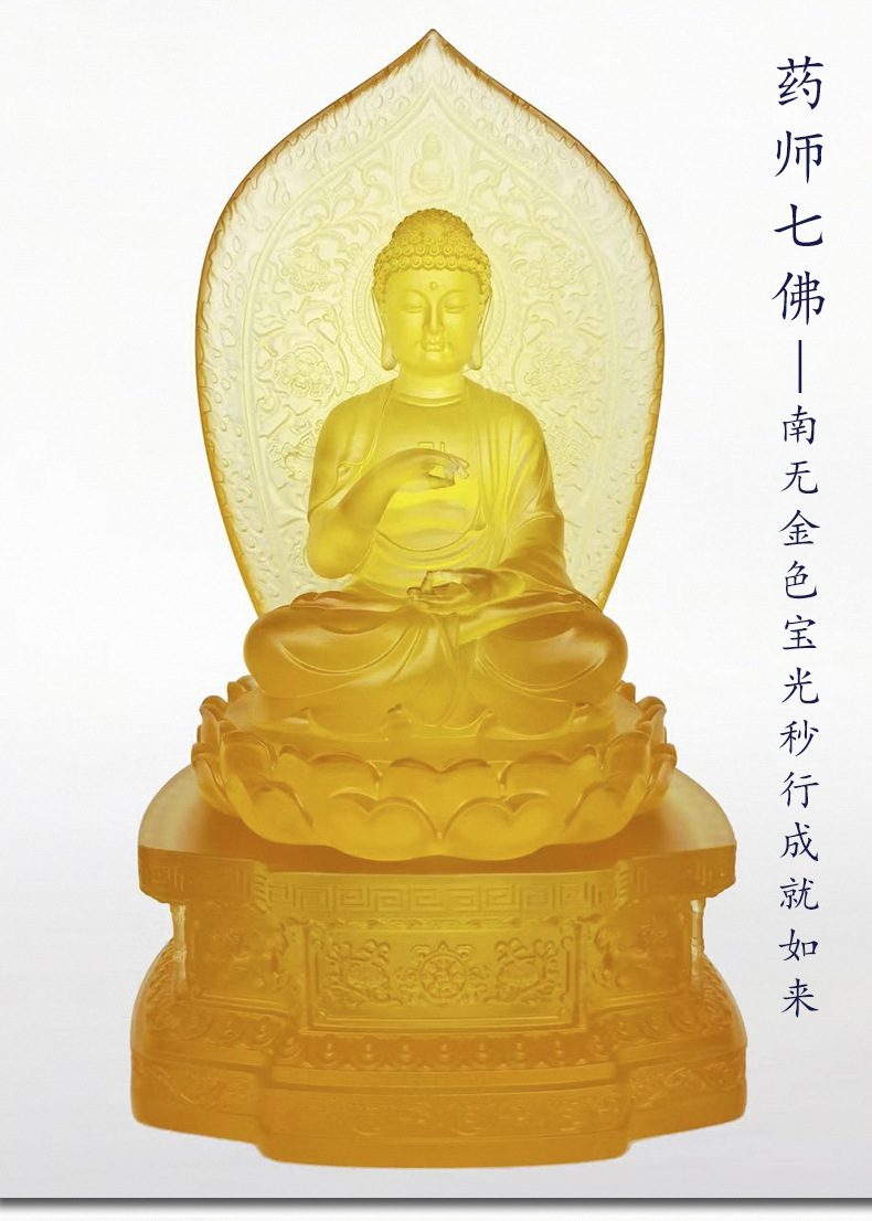 七药师琉璃光如来佛像摆件坛城药师佛寺院居家佛堂桌面供奉摆设