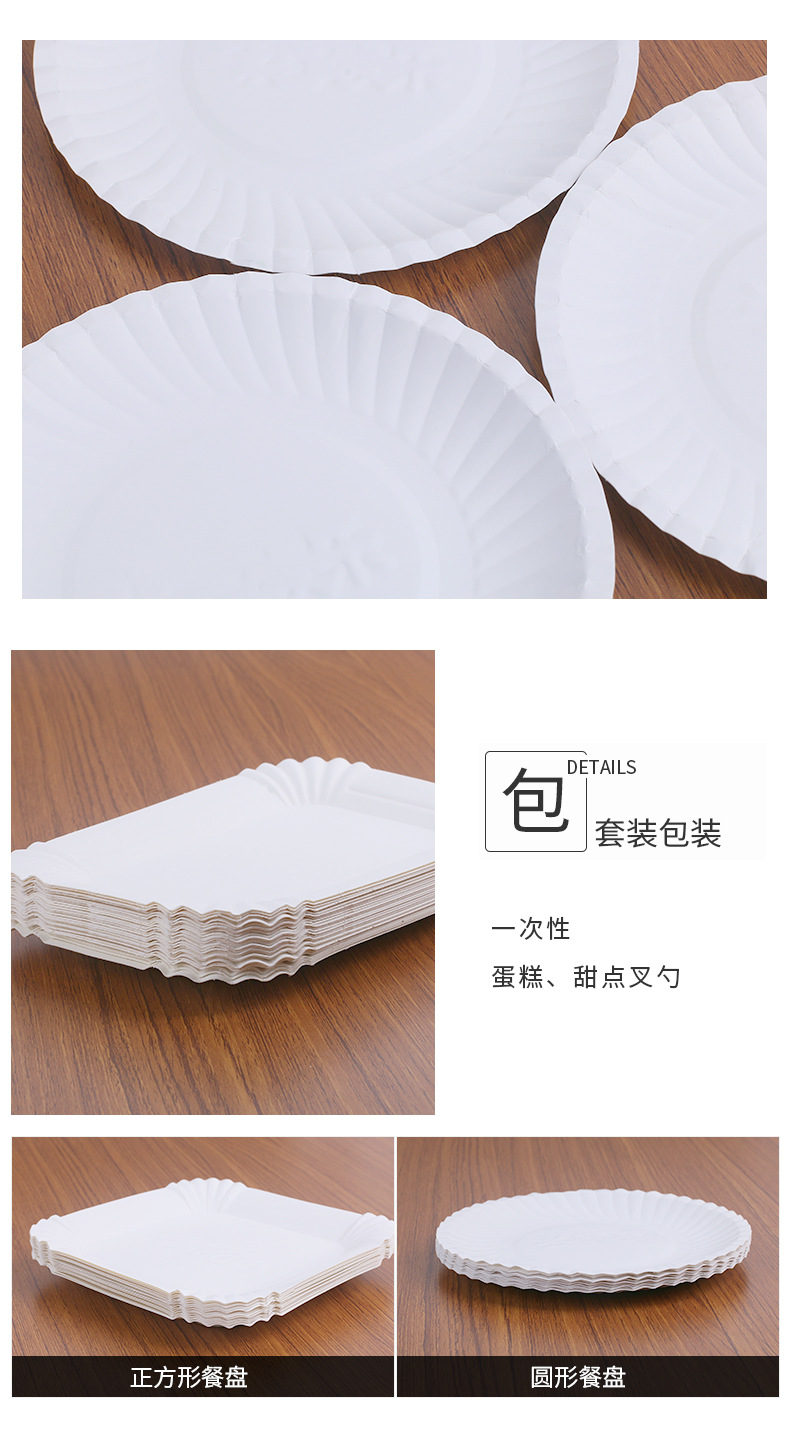 一次性纸盘纸碟多规格生日蛋糕盘儿童diy手工美术画画纸盘批发