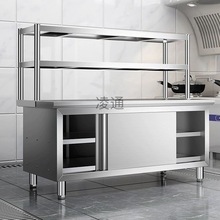 304 不锈钢工作台操作台厨房橱柜商用餐饮店桌子家用推拉门置物架