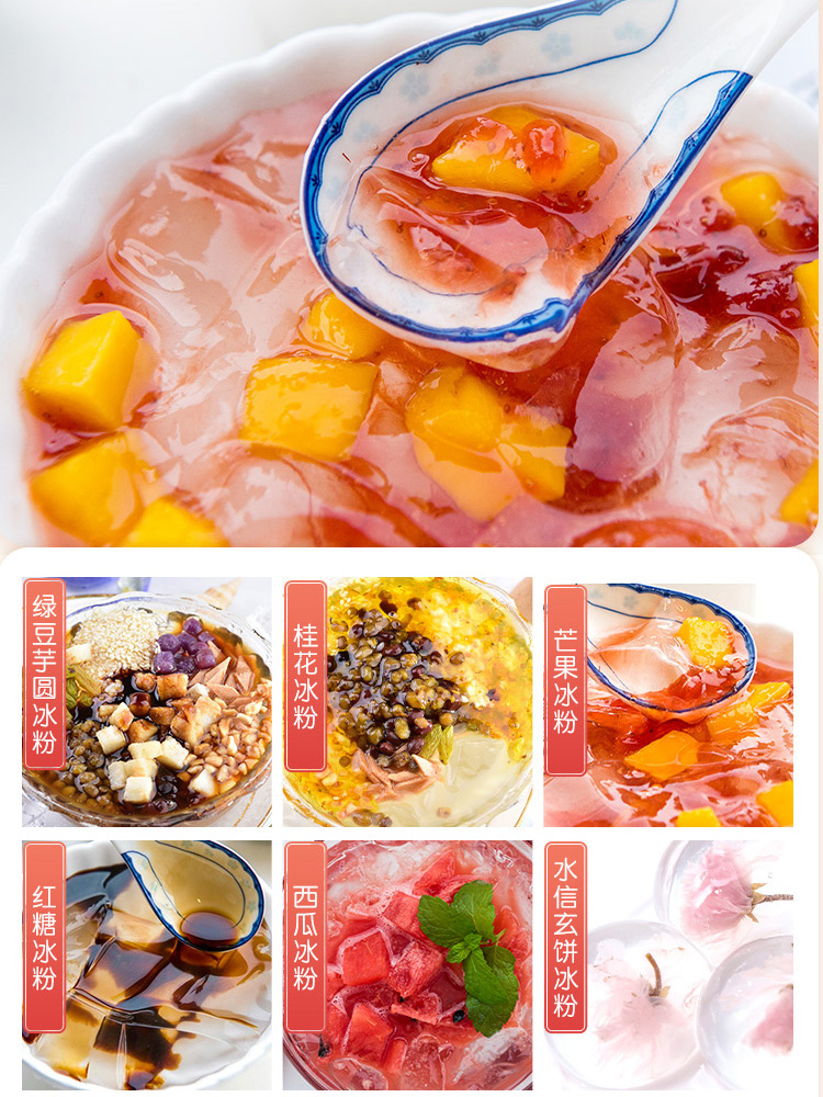 四川特产冰粉粉手搓籽原料配料凉糕粉家用商用批发整箱40gx100袋