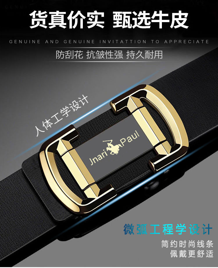 【礼盒】保罗polo皮带男士软皮自动扣腰带韩版青中年商务百搭裤带