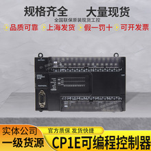 欧姆龙PLC控制器CP1E-N30SDT1-D CP1E-N40SDT1-D CP1E-N20DT-A