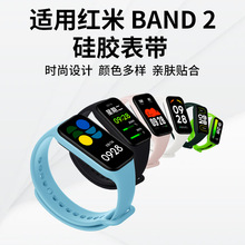 适用红米redmi band 2表带红米手表彩印表带手表腕带表带替换带