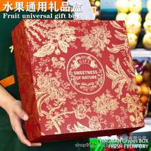 通用水果礼盒包装盒空盒子大容量中国红高档网红烫金礼品盒批发