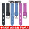 Factory Wholesale 14MM Car line silica gel Flat head motion waterproof watch band goods in stock supply Factory Wholesale 14MM Car line silica gel Flat head motion waterproof watch band goods in stock supply