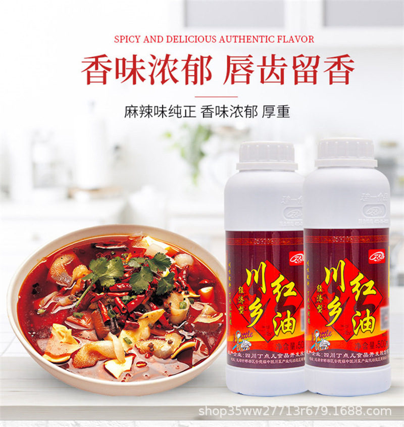 丁点儿川香红油500克泼辣子凉拌红油炒菜面食调料辣椒红调味品
