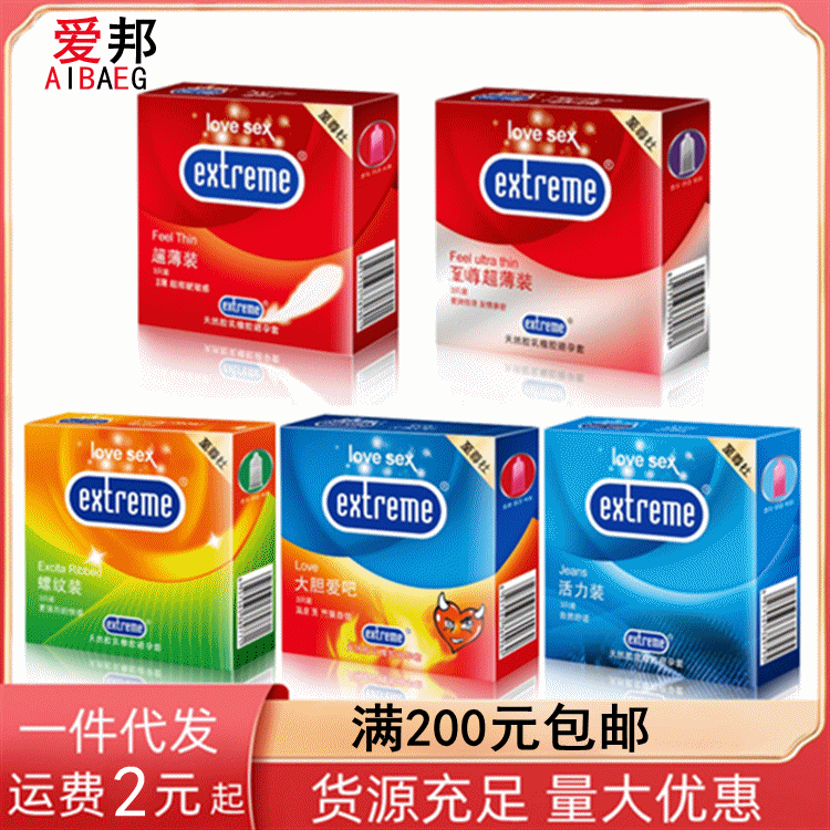 至尊杜3只装避孕套超薄螺纹活力安全套计生成人情趣酒店宾馆用品