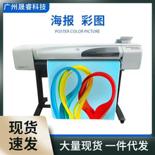 500A1A0彩色大幅面CAD工程图大图海报喷墨蓝图打印机绘图仪