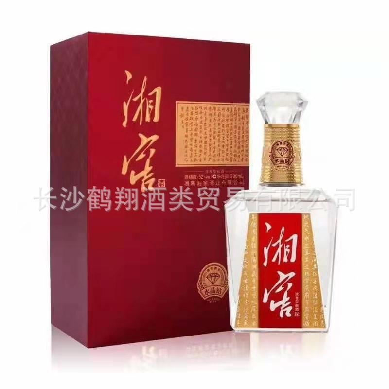 湖南白酒 湘窖酒 湘窖水晶钻 52度500ml *6瓶装 保真整箱包邮