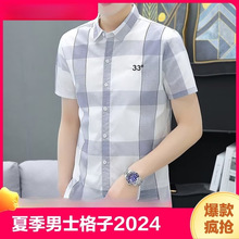夏季短袖衬衫男士格子寸衫2024新款商务休闲修身青年衬衣潮流薄款