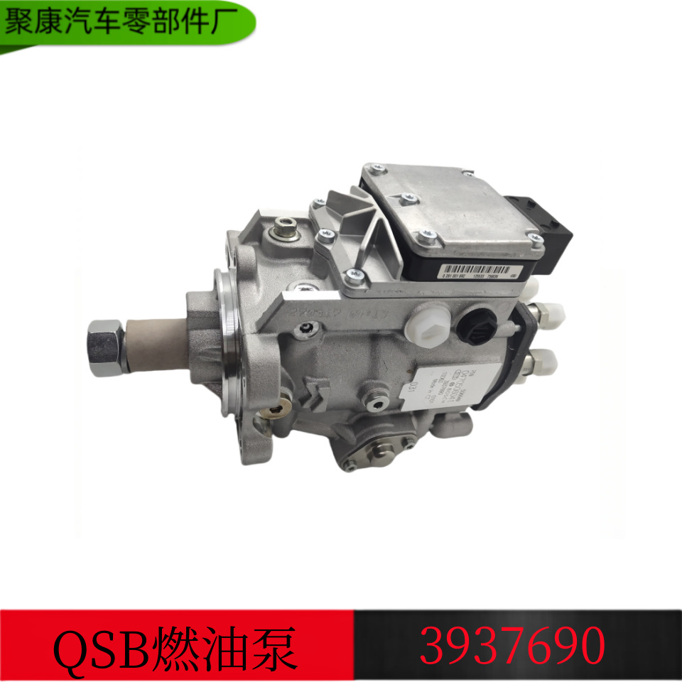 康明斯配件qsb燃油泵总成,道路机械发动机正品柴油泵3937690-阿里巴巴