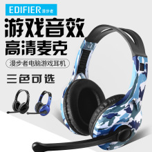 Edifier/漫步者 K800台式电脑游戏耳机带麦克风头戴式耳麦带话筒