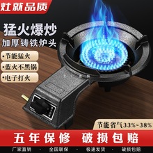 煤气灶单灶家用低压猛火灶液化气灶单个燃气灶节能灶头煤气炉商用