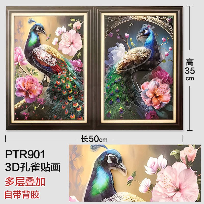 3d Layer Stickers Two-Piece Peacock Painting with Photo Frame Stickers Living Room Entrance Decorative Painting Wall Ugly Wall Stickers Wholesale