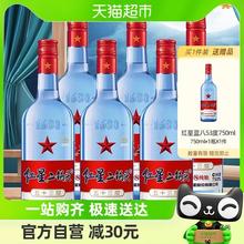 北京红星二锅头53度绵柔8纯粮750ml*6瓶箱装酒水高度纯粮食白酒