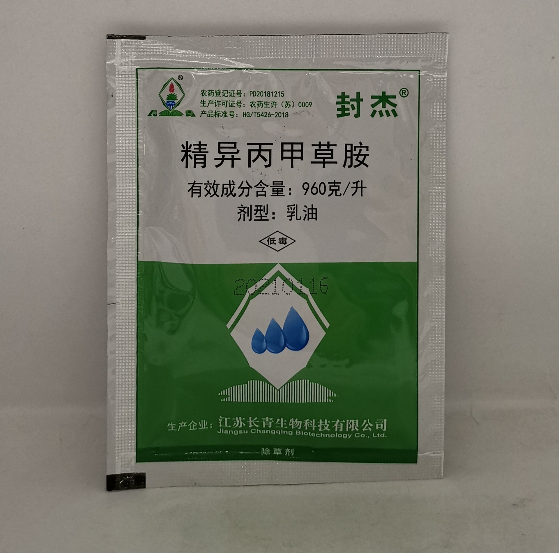 精异丙甲草胺乳油封杰马铃薯花生田一年生禾本科杂草除草剂20克