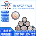 四川三電線纜國標銅芯ZR-YJV-YJV22  2芯3芯阻燃電力電纜現貨批發