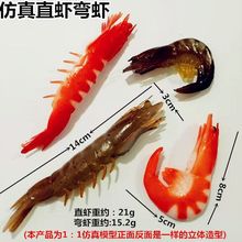 仿真龙虾模型仿真生虾熟虾直虾弯虾对虾搞怪食物模型发夹钥匙配件