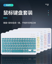 适用苹果ipad air4 5平板手机无线蓝牙键盘鼠标套装三系统通用