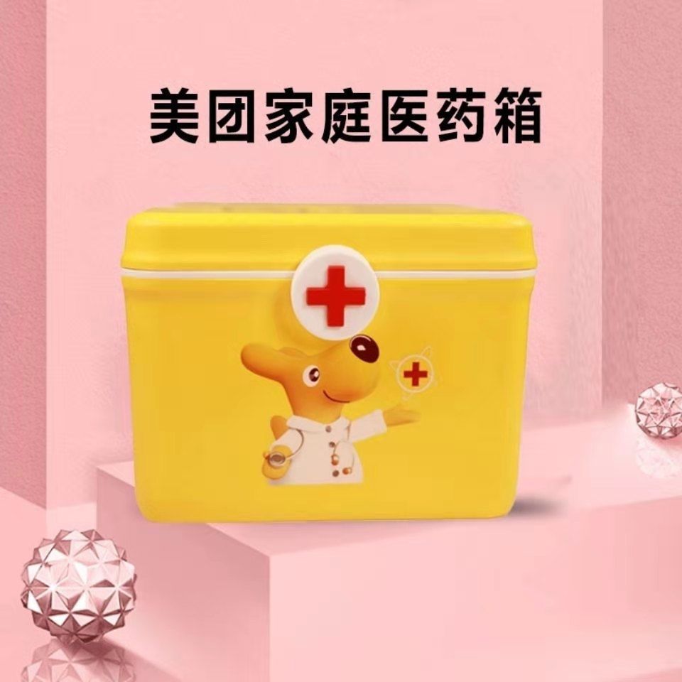 美团小药箱抖音网红药箱收纳盒袋鼠医药箱美团收纳盒礼品赠品