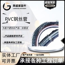 pvc塑料软管 透明钢丝螺旋增强软管输水排水透明钢丝管耐高低温