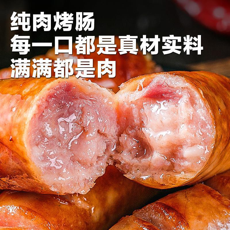 天海藏地道王肠火山石台湾烤肠原味黑胡椒地道台式热狗小香肠