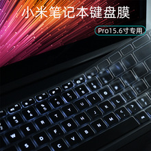 笔记本键盘膜适用小米Pro15.6保护贴2019全覆盖透明防尘罩硅胶套