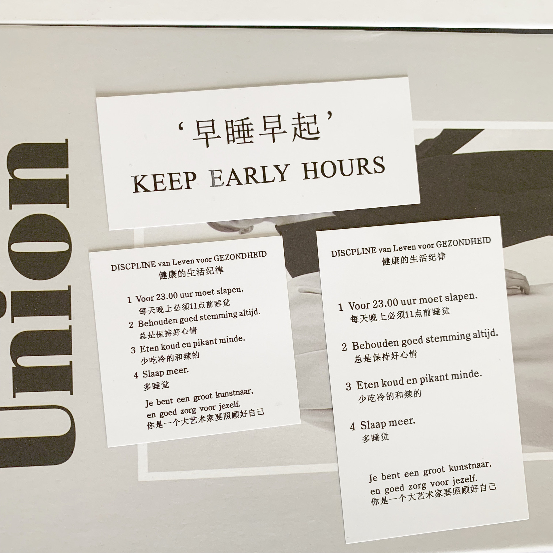 早睡早起小卡片 健康生活纪律 卧室宿舍墙壁一套三张拍照道具