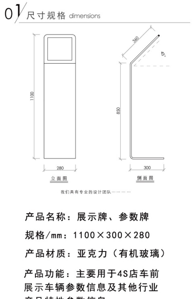 新能源汽车4s店参数牌立牌广告牌资料展示器材展会亚克力导视立牌