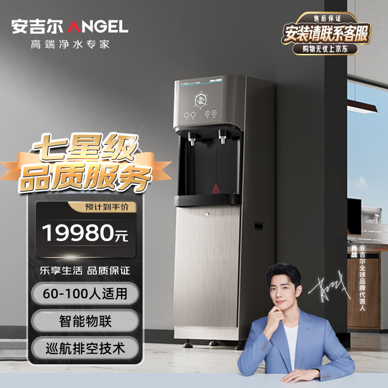AHR2903-2030K2饮水机商用净水器开水器RO反渗透净饮一体机
