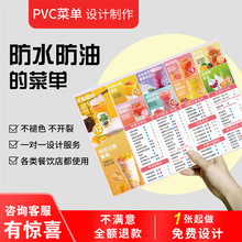 pvc菜单设计制作奶茶店价目表打印餐厅创意点餐牌展示牌