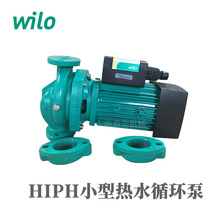 威乐Wilo水泵HiPH3-050EH家用小型浴室冷热水管道循环泵220V