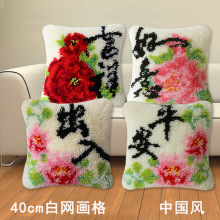 段段绣抱枕地毯刺绣毛线十字绣DIY材料包latch hook Pillow kits