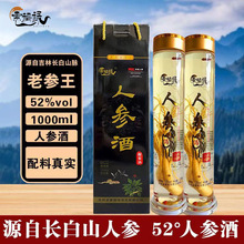 纯粮食高粱散装白酒桶装52度5l约10斤大桶清香型高度泡酒专用药酒